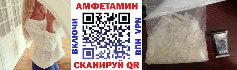 АМФЕТАМИН Premium  Котовск 