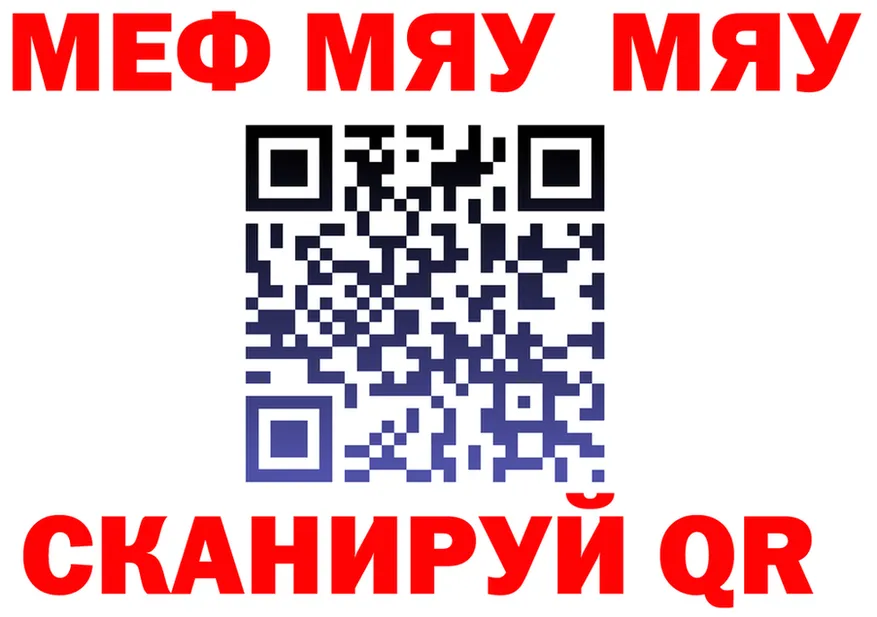 МЯУ-МЯУ VHQ ССЫЛКА это blacksprut Котовск