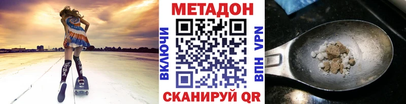 даркнет Telegram  купить наркотик  Котовск  Метадон кристалл 